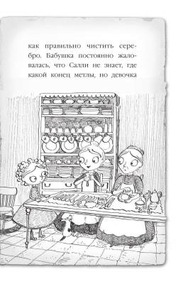 Эл Эксмо Дет.ХоллиВебб.МейзиХитчинс. Кн.2.Пропавший изумруд.Вебб